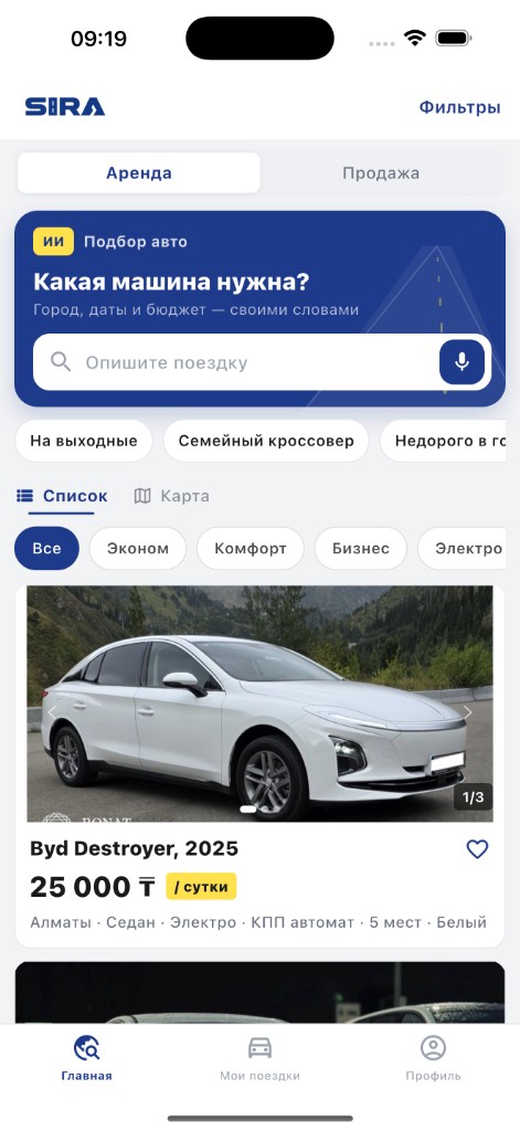 Главный экран: аренда и ИИ-подбор